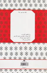 دوئل با داروین